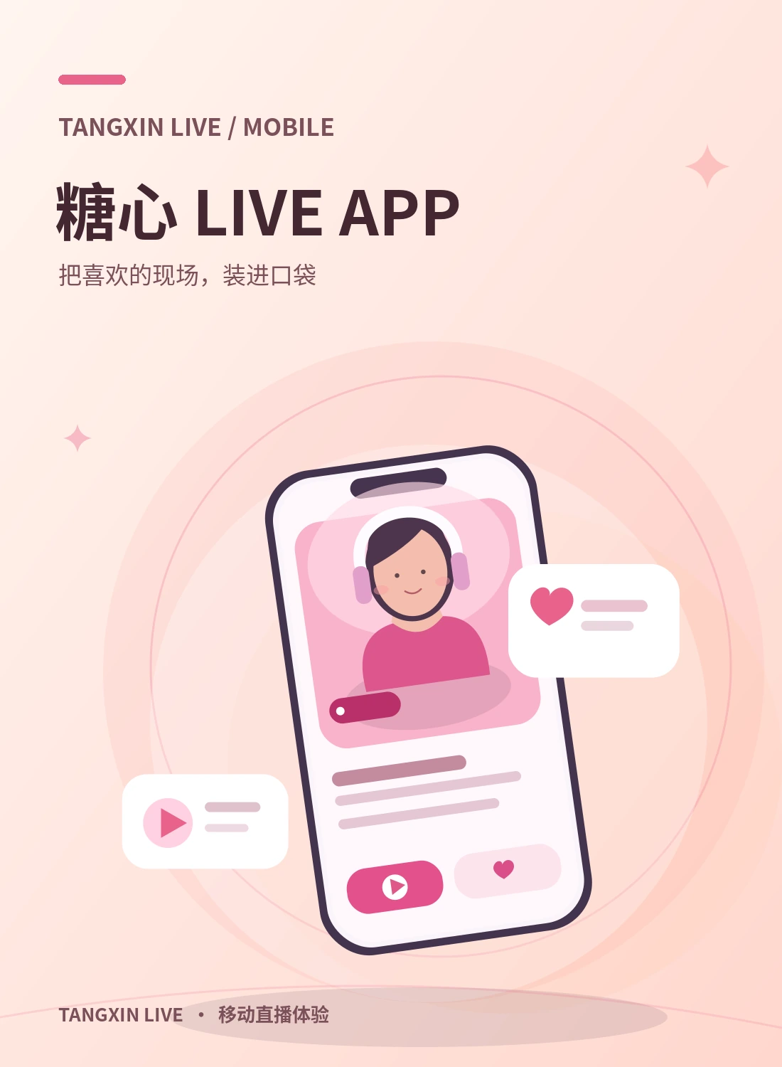 安全阅读手册