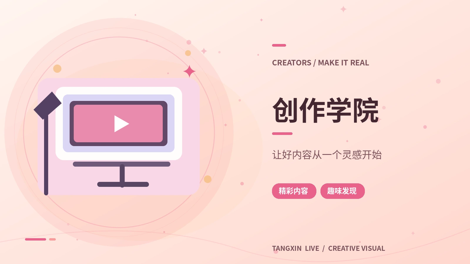 兴趣探索计划