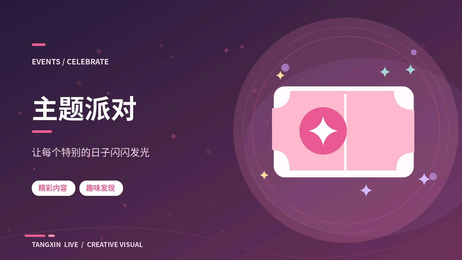 小型文化活动策划