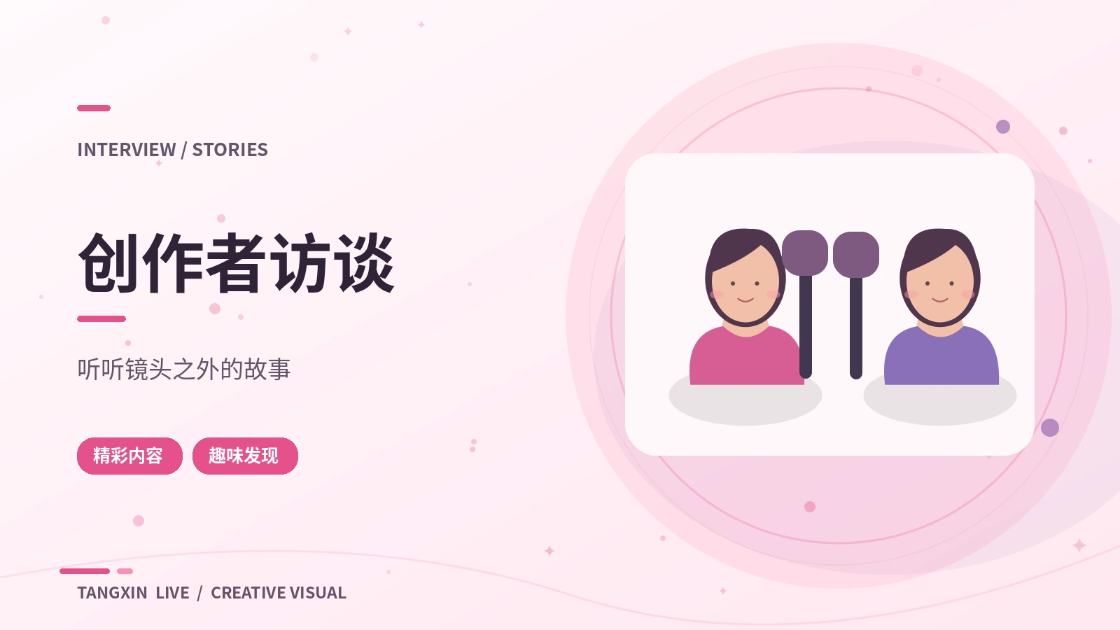 观点记录