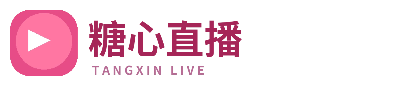 糖心 TANGXIN TV
