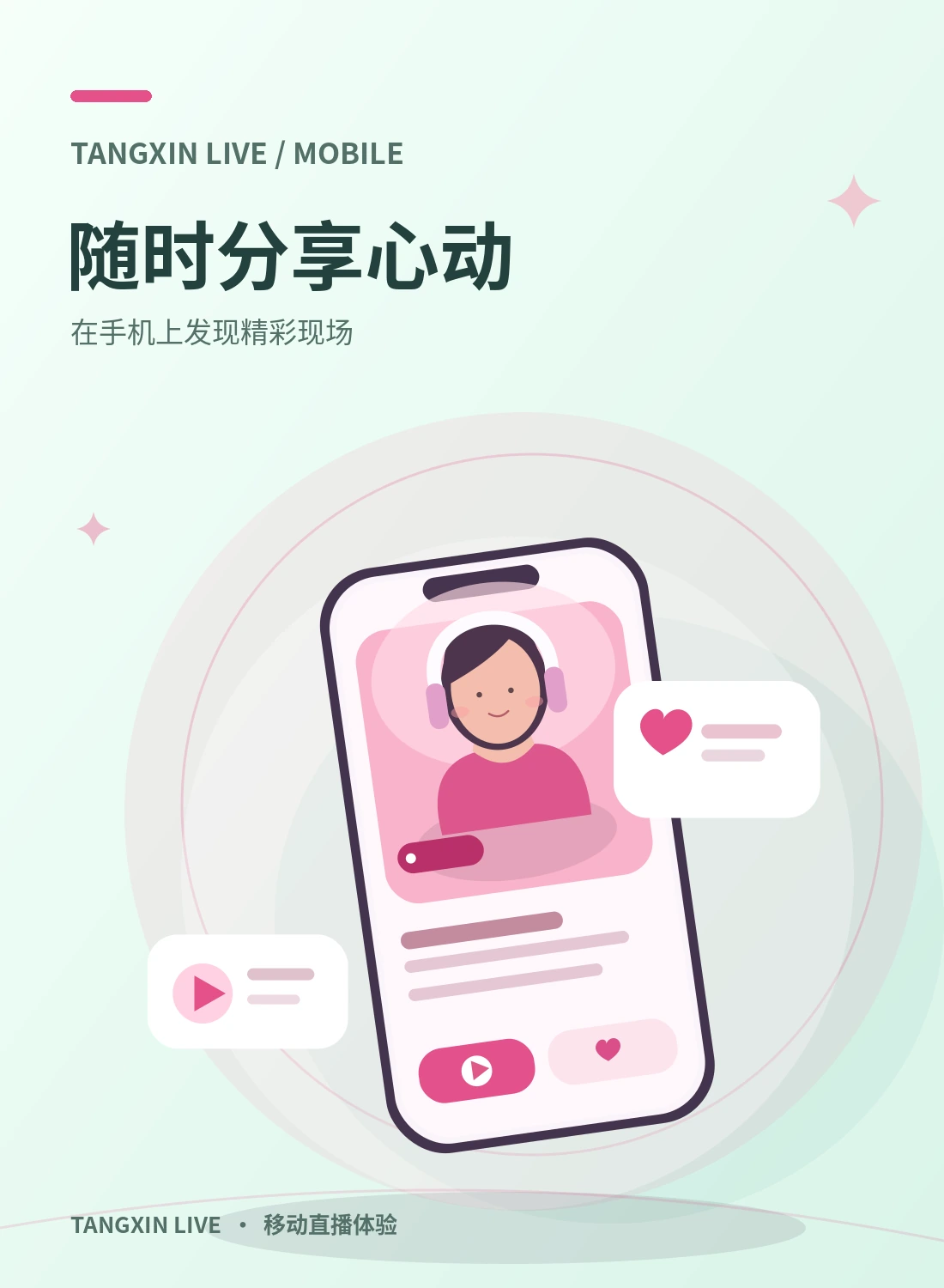糖心TV移动浏览主题
