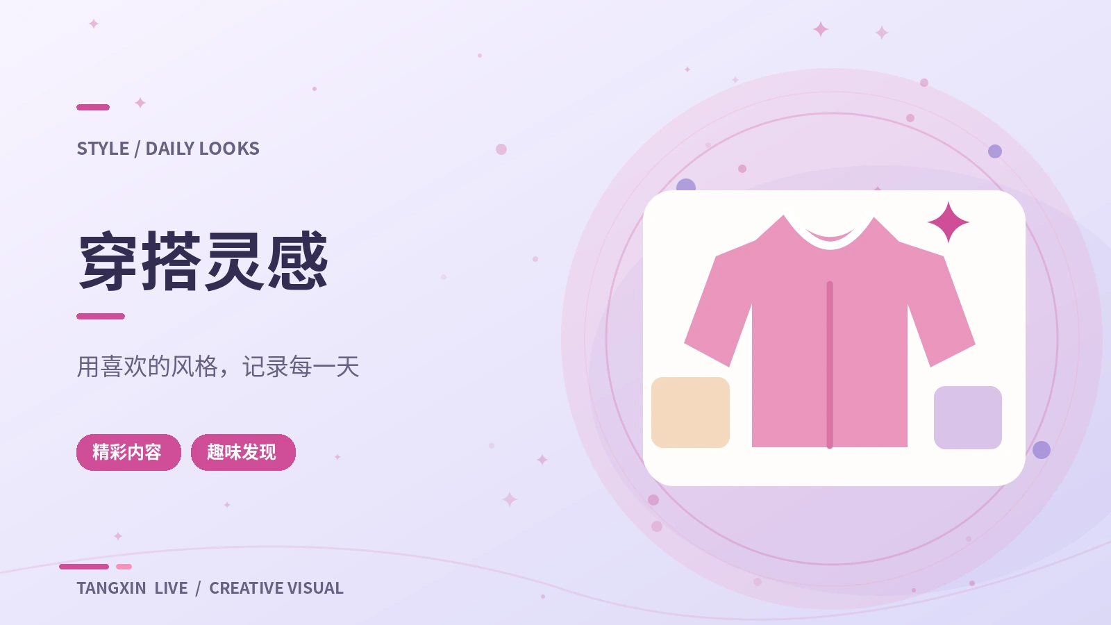 衣橱观察